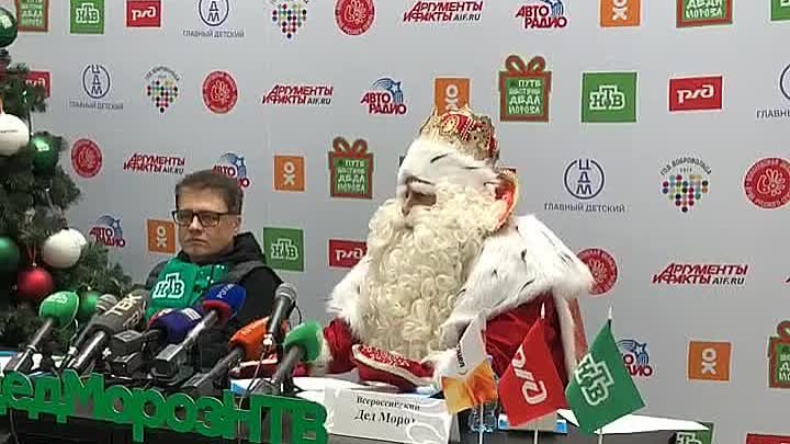 Дедушка Мороз на пресс-конференции в Красноярске