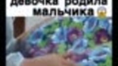 12 летняя девочка родила мальчика