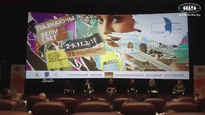 Пресс-конференция, посвященная международному кинофестивалю «Лістапад»