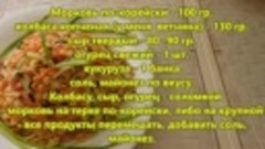 Вкусный салат на любой праздник