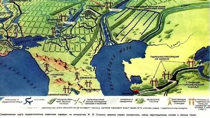 Россия которую мы потеряли. Сталинский план преобразования природы к ...