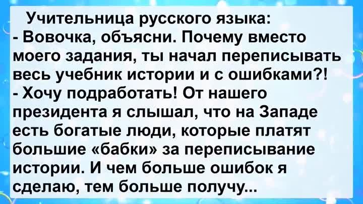 Анекдоты! Сборник Самых Веселых Пикантных Остреньких Жизненных Анекдотов! Позити