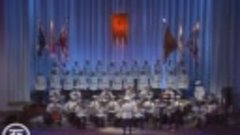 Концерт Ансамбля военной песни и танца Слава России (1991)