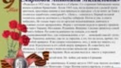 &quot;Помни их имена!&quot;75-летию Победы в ВОв посвящается..