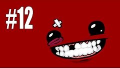 Super Meat Boy - Зи Энд - Эпизод 12