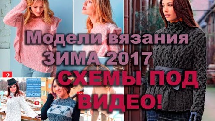 ВЯЗАНИЕ ВАШЕ ХОББИ | ЖУРНАЛ ДЕКАБРЬ 2017 | ДОПОЛНЕНИЕ К ЖУРНАЛУ