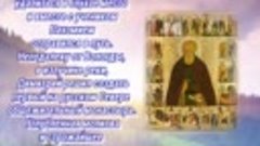 Преподобный Димитрий Прилуцкий, Вологодский, - День памяти 2...