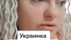 СМОТРИМ ВСЕ!!❤️ Украинка о жизни в России