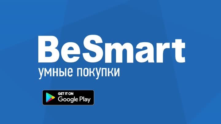 Что такое BeSmart?