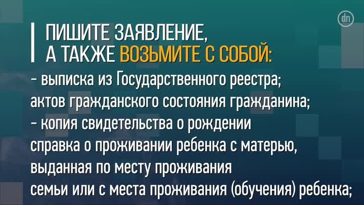 Финансовая помощь переселенкам матерям-одиночкам