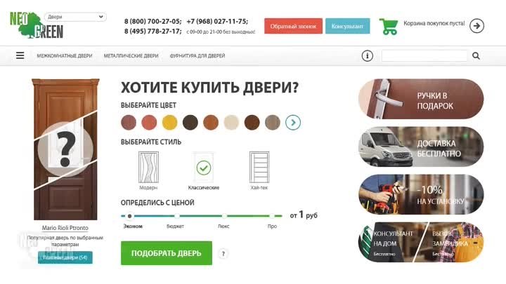 Двери Profil doors (Профиль Дорс) от NeoGreen.ru