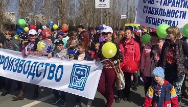 1 Мая 2018 год. Прессовое производство. С праздником! 