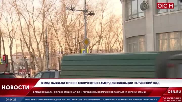 В МВД назвали точное количество камер для фиксации нарушений ПДД