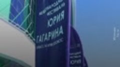 Прошли гала-концерты фестиваля Юрия Гагарина