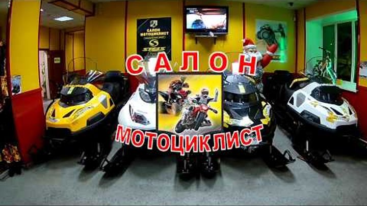 В Салоне Мотоциклист снегоходы BRP, STELS,POLARIS,БУРАН, РМ, IRBIS в ...