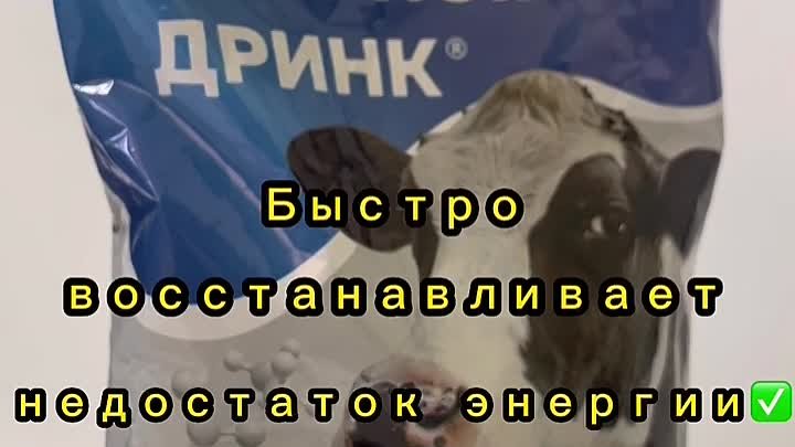 Дейристарт Дринк