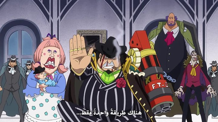 ون بيس One Piece الحلقة 840 مترجمة اونلاين