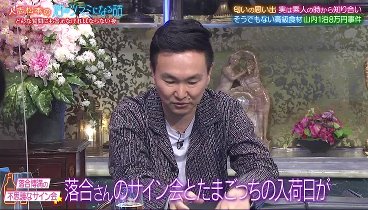 人志松本の酒のツマミになる話 230331 動画 | 2023年3月31日