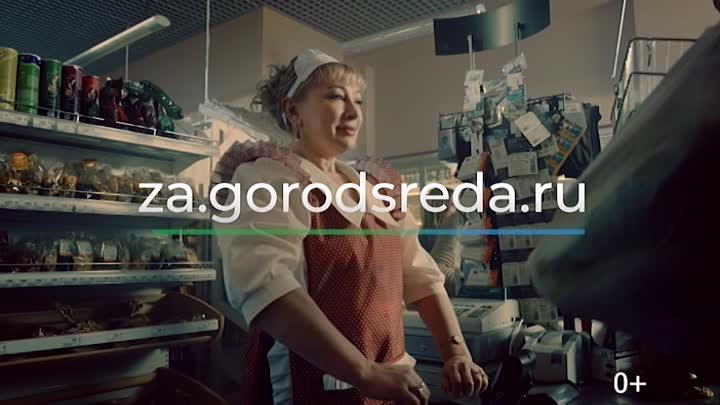 Za_gorodsreda_2023
