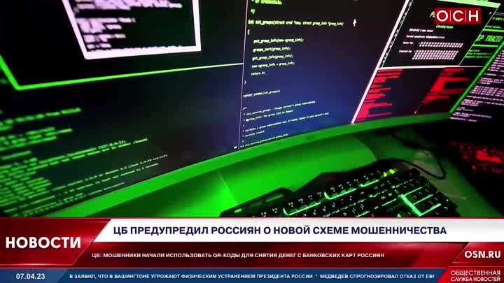 ЦБ предупредил о новой схеме кражи денег с кредитных карт 