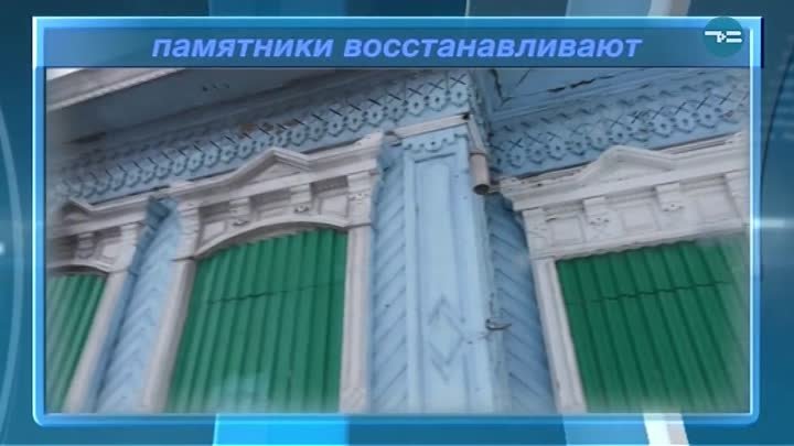 накануне - памятники восстанавливают