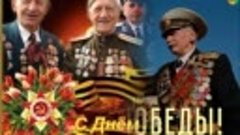 Прадедушка.Наши ВЕТЕРАНЫ.