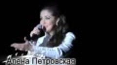 Алена петровская любовь песня. Главное любить Петровская.