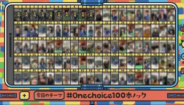 日向坂で会いましょう 230416 動画 9ｔｈシングル「One Choice」ヒットキャンペーン！ | 2023年4月16日