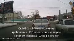 Павлодар   Полиция еду как хочу