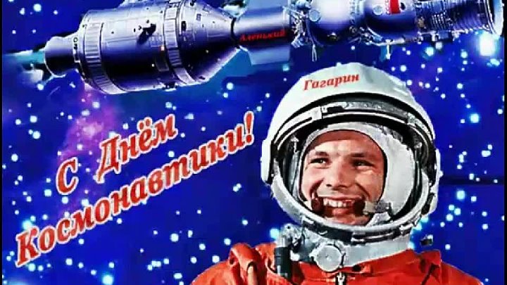 12 апреля фото 12 апреля фото