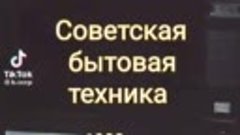 Советская номенклатура все загубила!