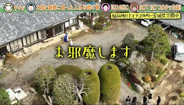 ヤギと大悟 230407 動画 祝レギュラー化！初回スペシャル | 2023年4月7日