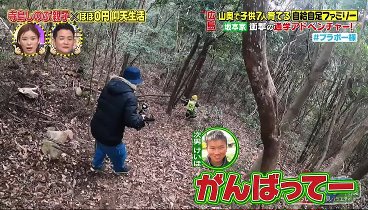 隣のブラボー様 230419 動画 寺島しのぶ親子が参戦 | 2023年4月19日