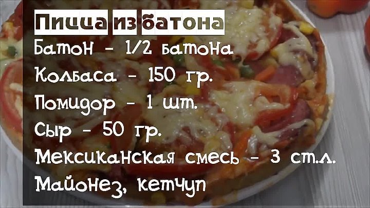 Пицца в микроволновке рецепт с фото Пицца в микроволновке рецепт с фото