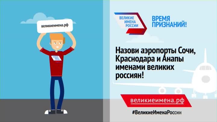 Народное голосование - Аэропорты Краснодарского края