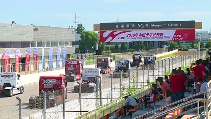 China Truck Racing Championship at Beijing Goldenport International  ...