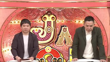 サンデー・ジャポン 230409 動画  大谷ホーム開幕！ | 2023年4月9日
