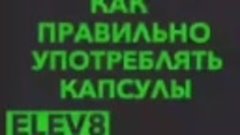 Ученные создали &quot;капсулу для счастья&quot;. Вы спрашивали что дае...