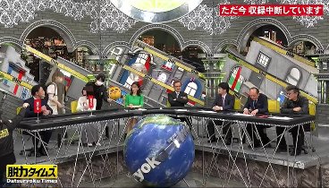 全力！脱力タイムズ 230421 動画 | 2023年4月21日