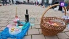 В Донецке жители освещают пасхальные угощения