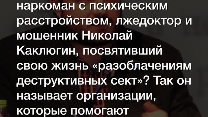 Психодоктор повержен Николай Каклюгин задержан за хранение наркотиков