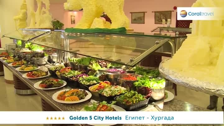 Golden 5 Hotels, Египет, Хургада