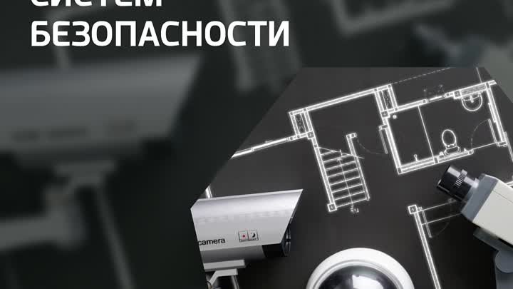 Компания «Восток-Холдинг» предоставляет услуги по проектированию сис ...