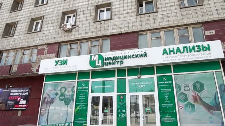 Гинекология в Муниципальном медицинском центре (ул.Титова, 1)