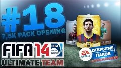 FIFA 14 iOS | Ultimate Team | PACK OPENING | Открываем паки ...