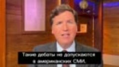 Такер Карлсон: первое обращение ведущего после ухода с Fox n...