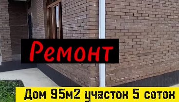 Все о строительстве и продаже домов в Краснодаре!