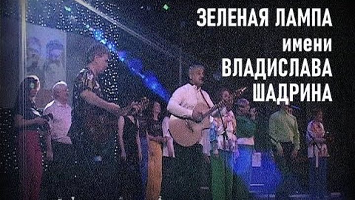 Памяти Владислава Шадрина