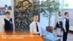 Ко Дню Победы в школах Ноябрьска несут «Вахту Памяти»