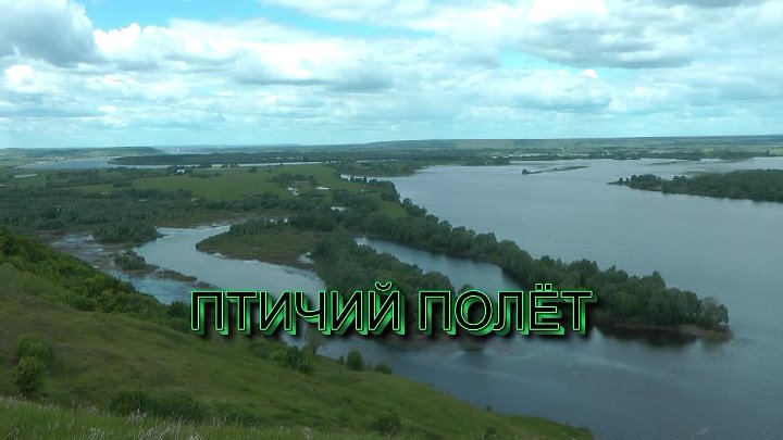 Козловка птичий полет фото Козловка птичий полет фото